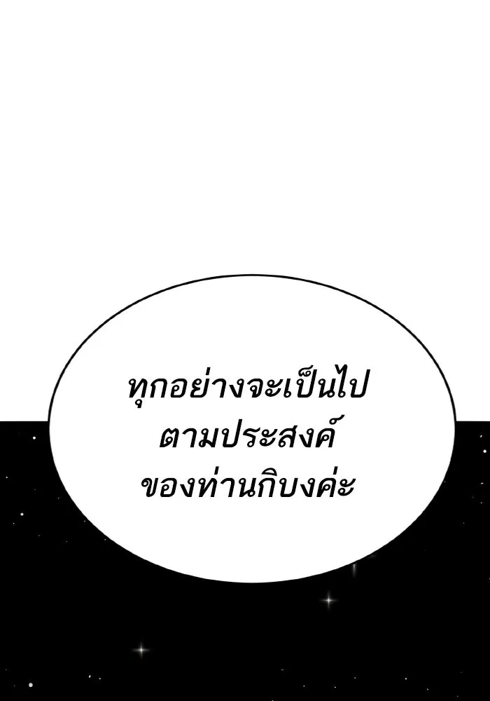 Limit Breaker ยอดคนเลเวลทะลุ ตอนที่ 186 หน้า 277