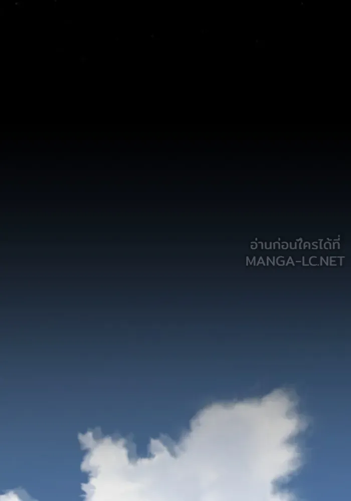 Limit Breaker ยอดคนเลเวลทะลุ ตอนที่ 186 หน้า 281