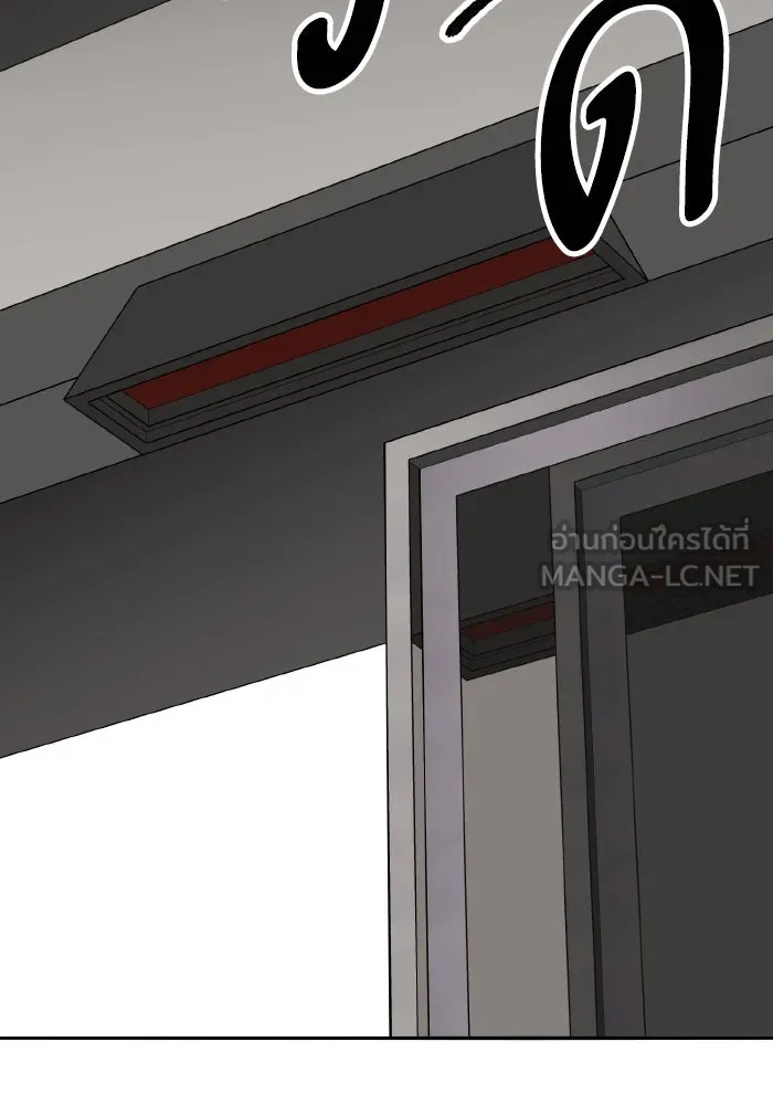 Limit Breaker ยอดคนเลเวลทะลุ ตอนที่ 186 หน้า 287