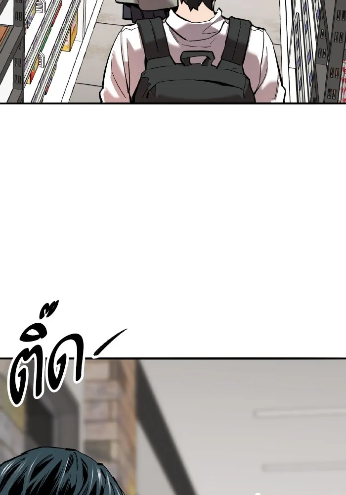 Limit Breaker ยอดคนเลเวลทะลุ ตอนที่ 186 หน้า 303