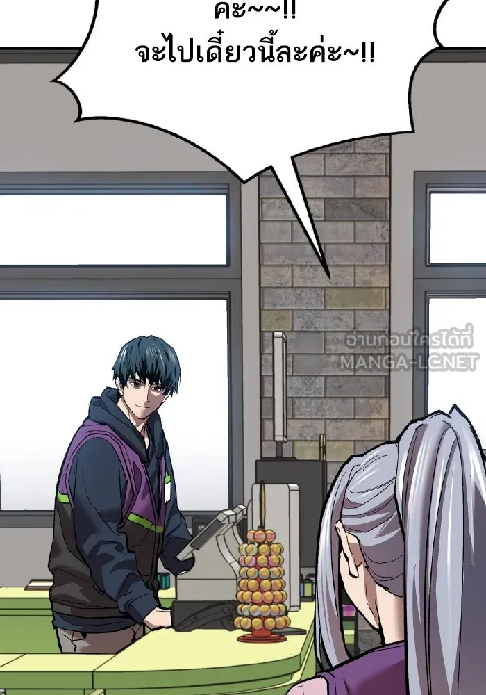 Limit Breaker ยอดคนเลเวลทะลุ ตอนที่ 186 หน้า 308