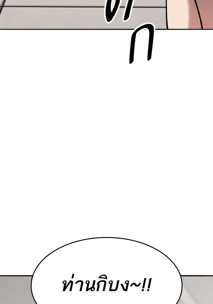 Limit Breaker ยอดคนเลเวลทะลุ ตอนที่ 186 หน้า 310
