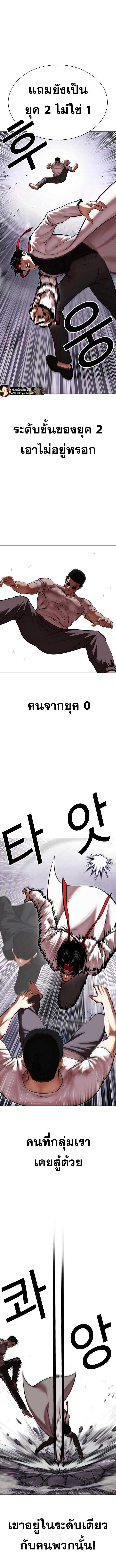 Lookism ตอนที่ 470 หน้า 11