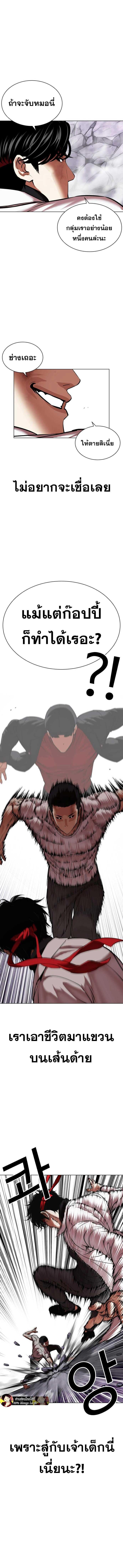 Lookism ตอนที่ 470 หน้า 12