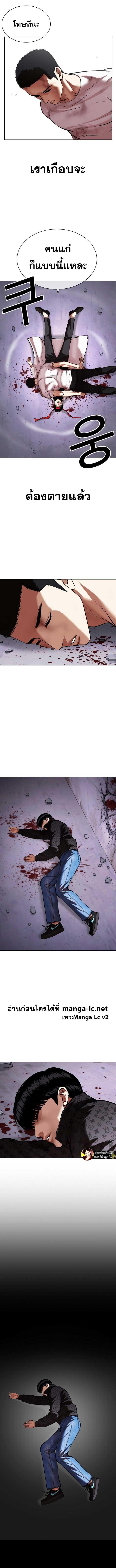 Lookism ตอนที่ 470 หน้า 17