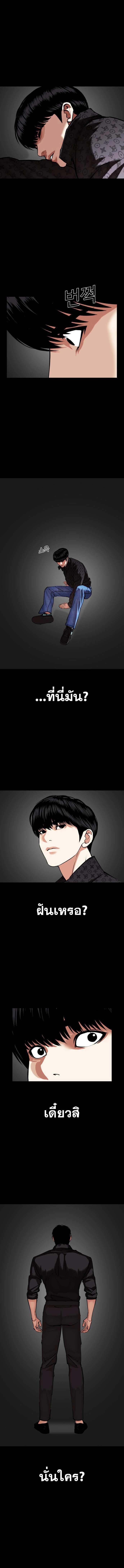 Lookism ตอนที่ 470 หน้า 18