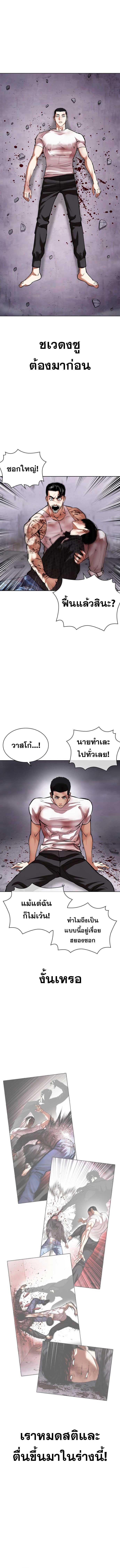 Lookism ตอนที่ 470 หน้า 20