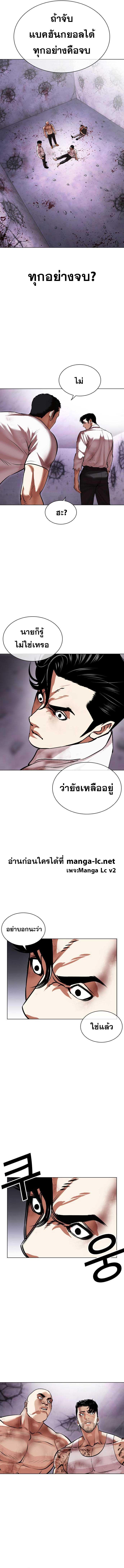 Lookism ตอนที่ 470 หน้า 22