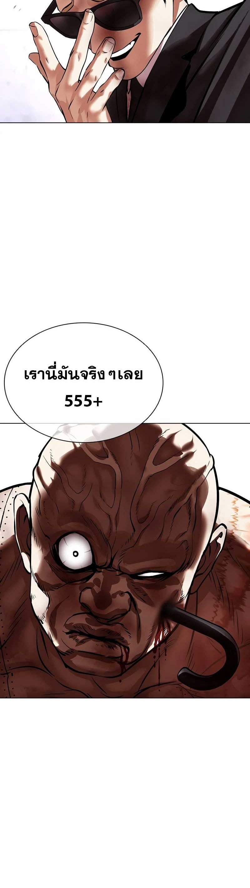Lookism ตอนที่ 473 หน้า 22