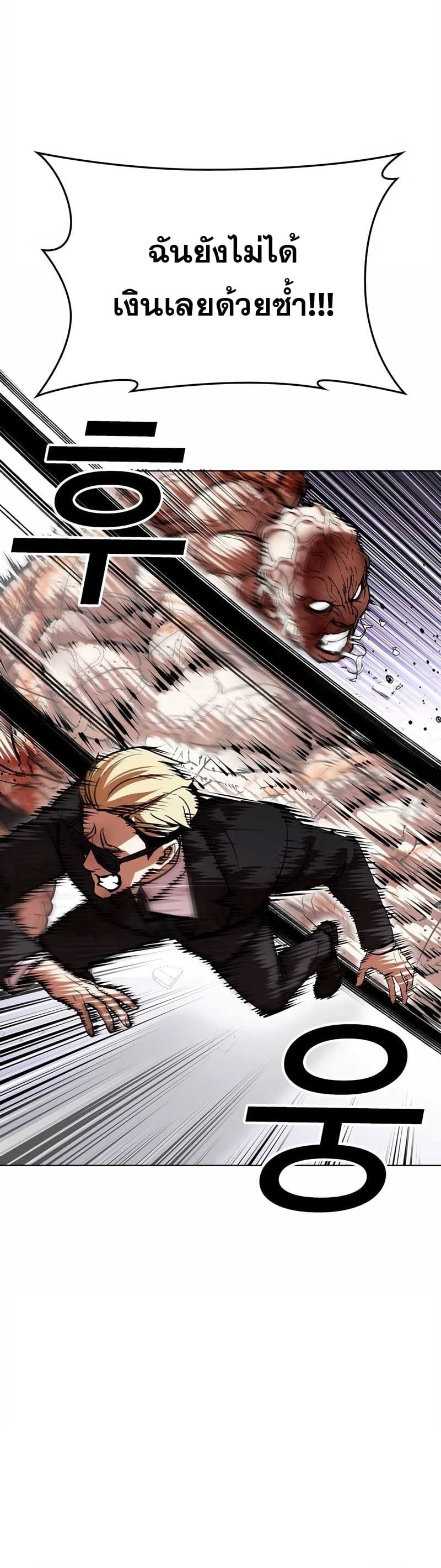 Lookism ตอนที่ 473 หน้า 25