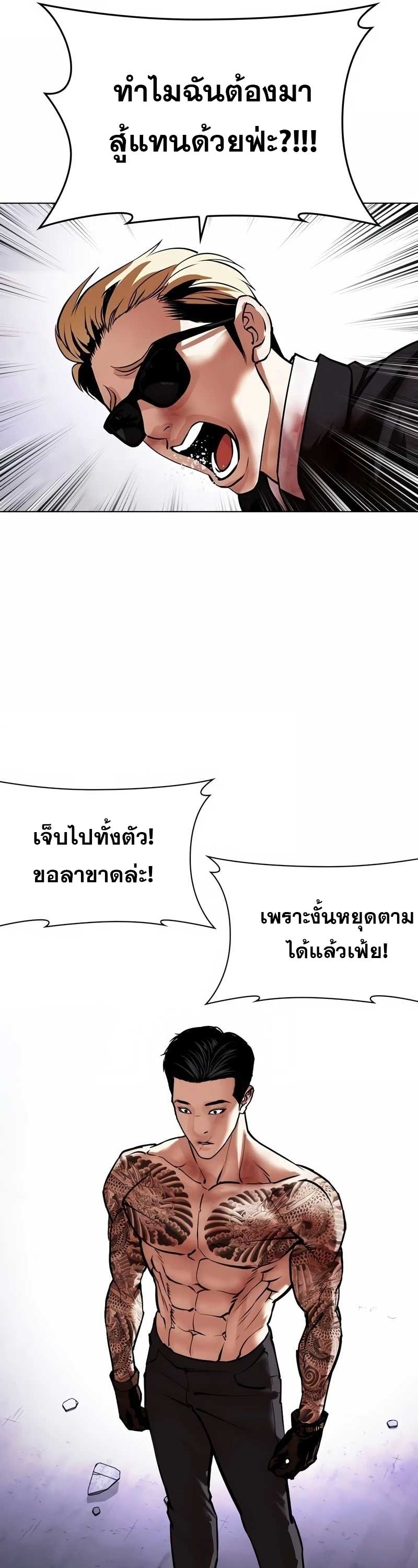 Lookism ตอนที่ 473 หน้า 26