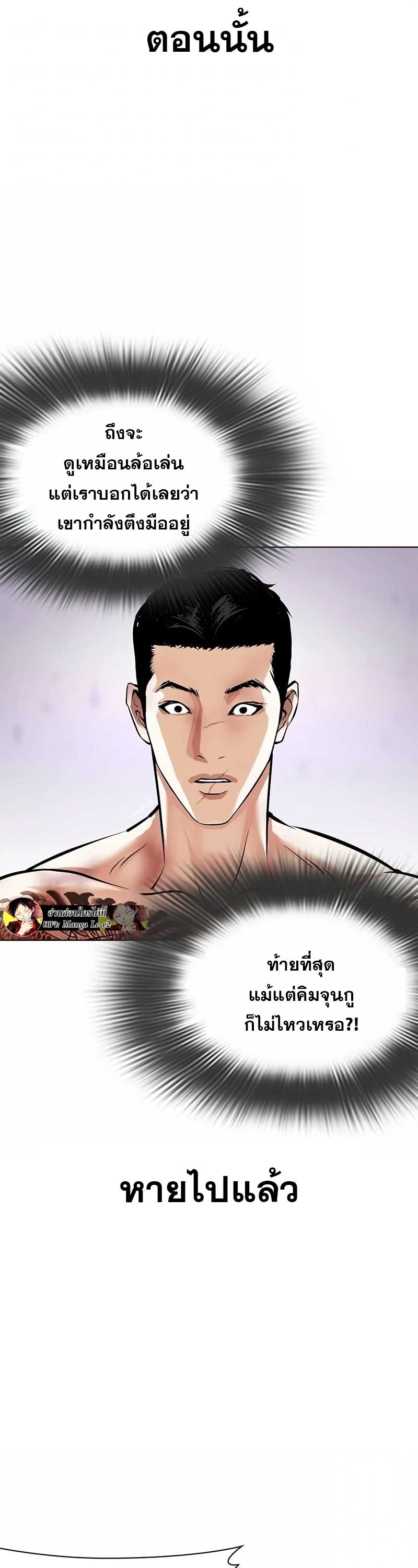Lookism ตอนที่ 473 หน้า 28
