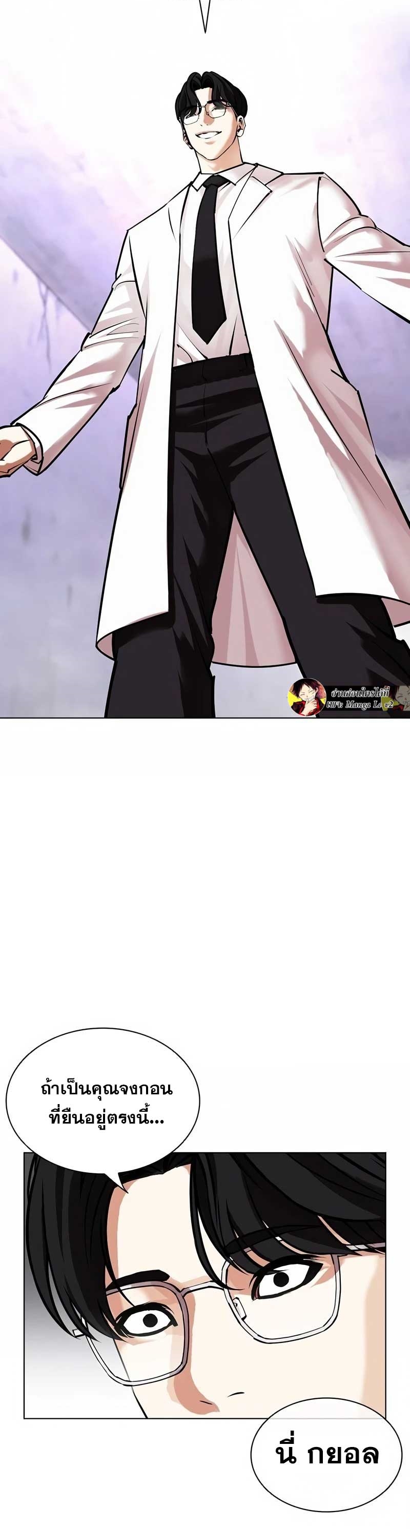 Lookism ตอนที่ 473 หน้า 33