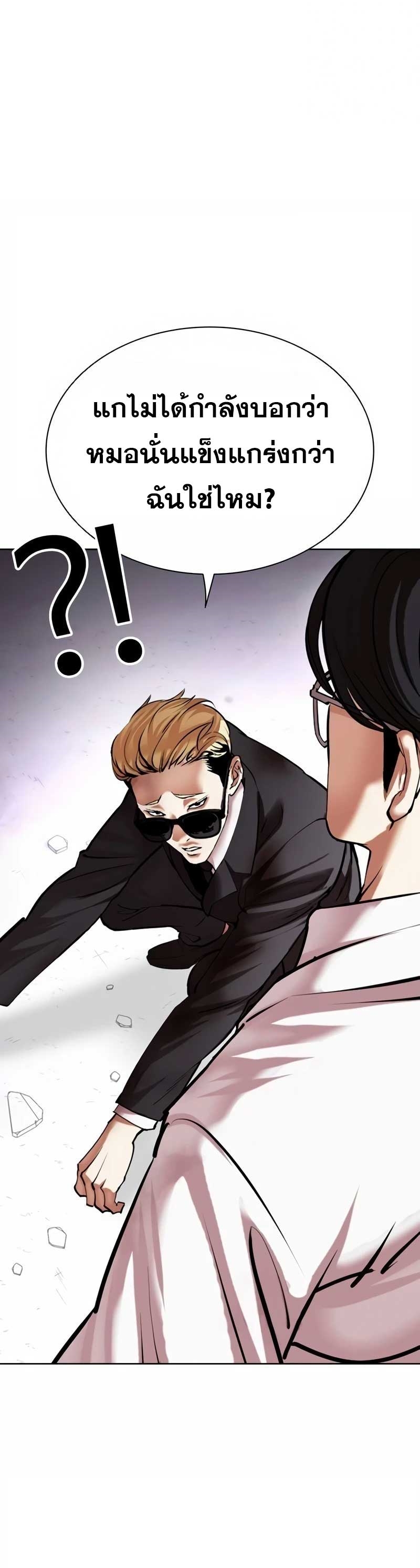 Lookism ตอนที่ 473 หน้า 34