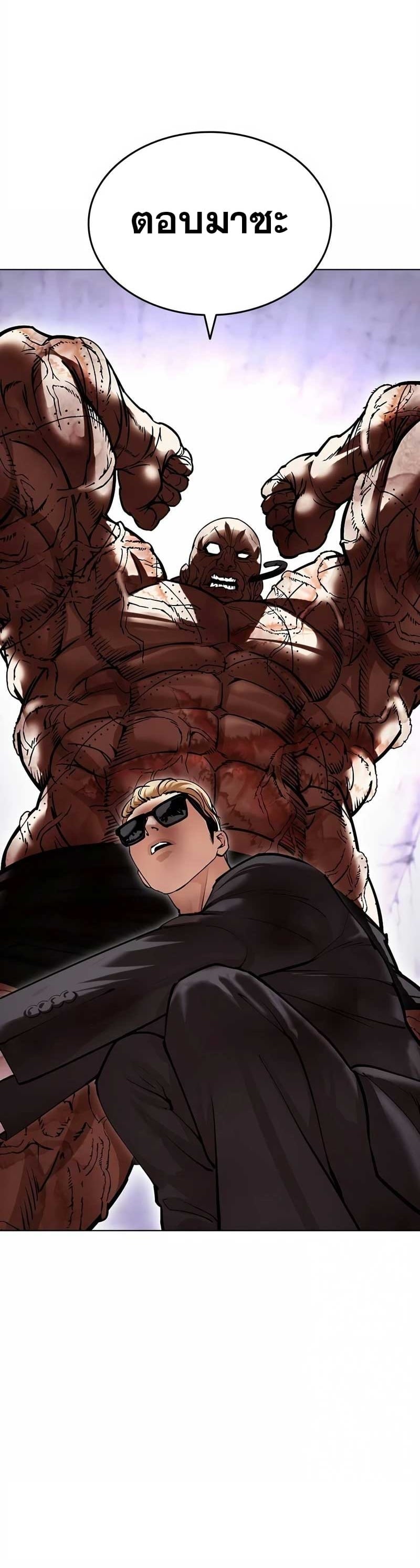 Lookism ตอนที่ 473 หน้า 35