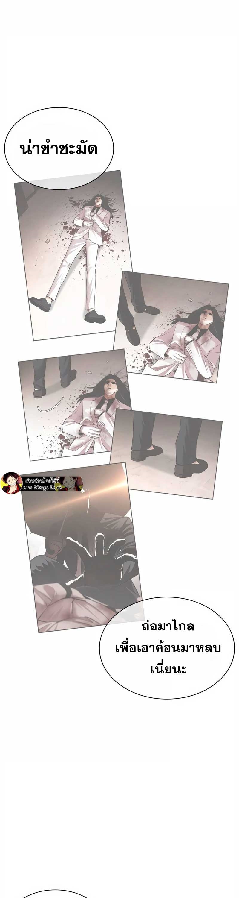 Lookism ตอนที่ 473 หน้า 38