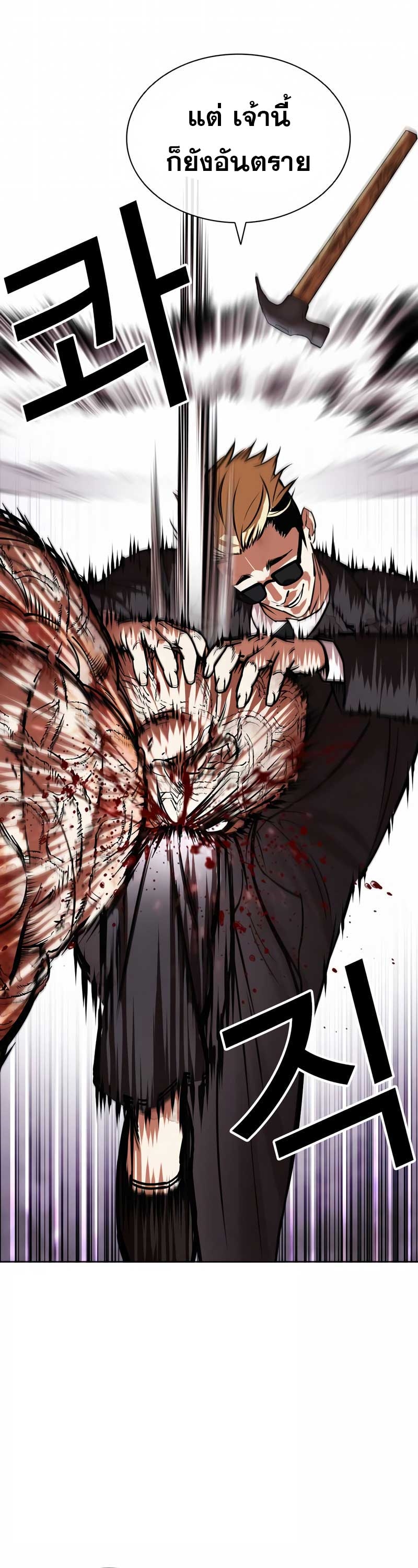 Lookism ตอนที่ 473 หน้า 42