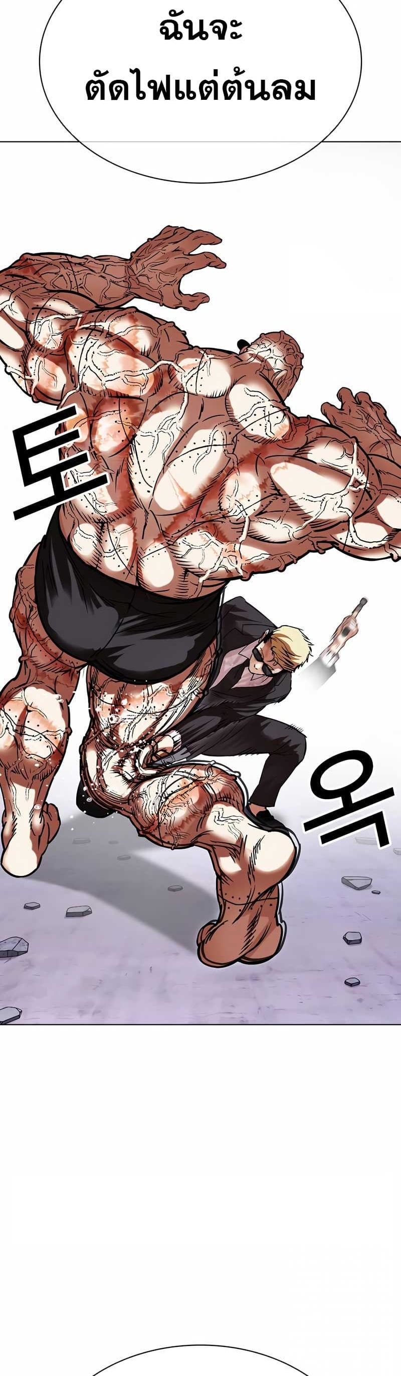 Lookism ตอนที่ 473 หน้า 47