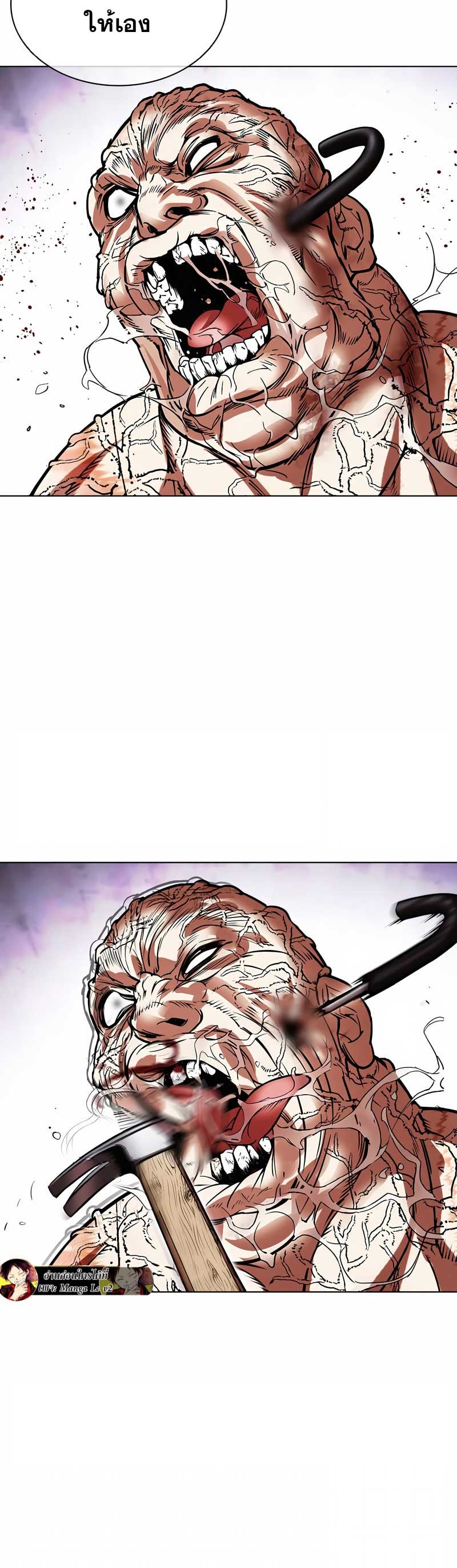 Lookism ตอนที่ 473 หน้า 49