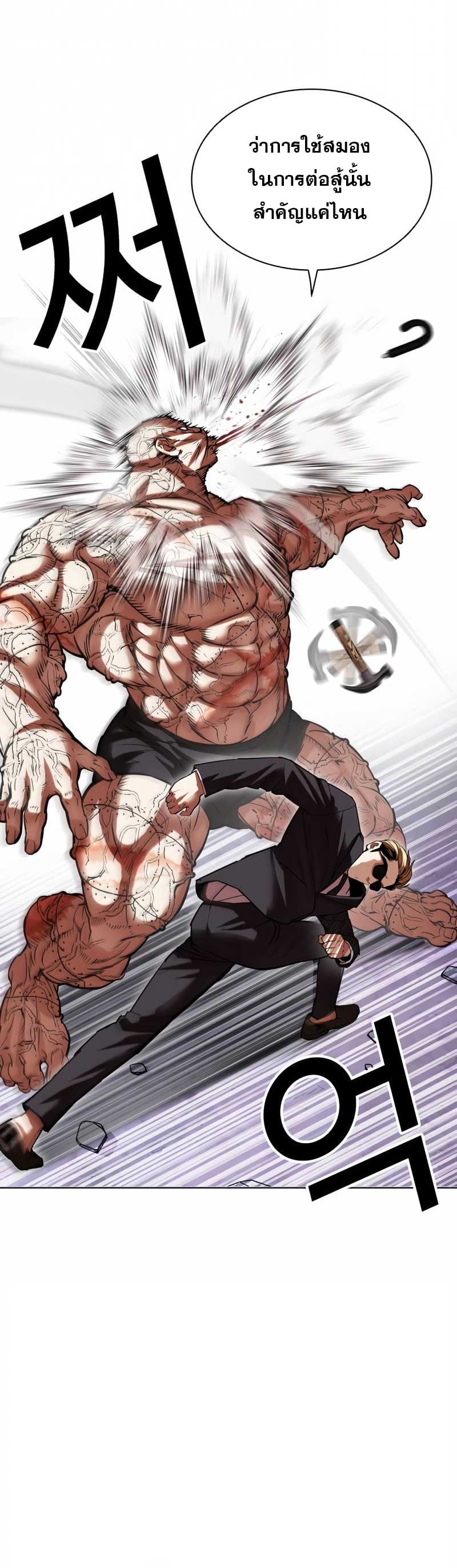 Lookism ตอนที่ 473 หน้า 50