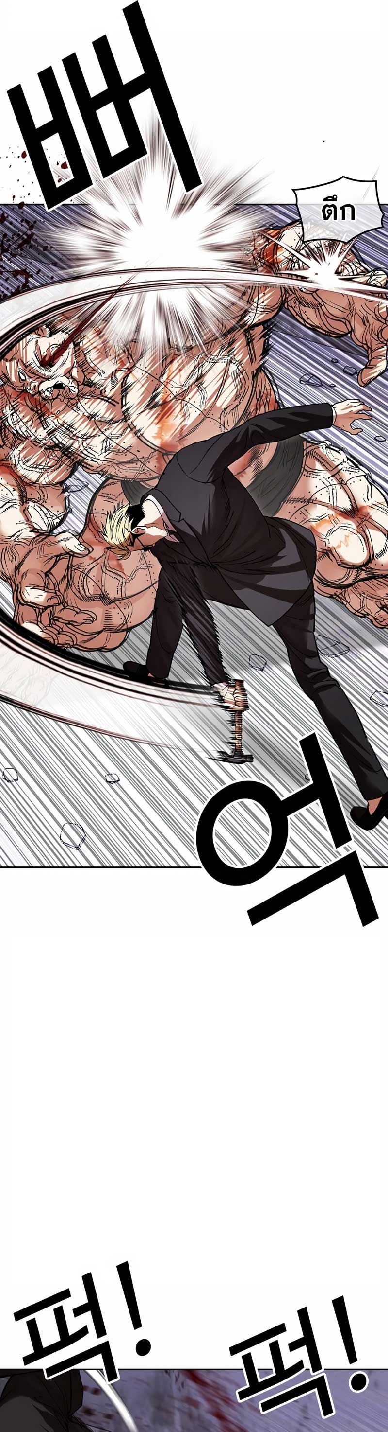 Lookism ตอนที่ 473 หน้า 51