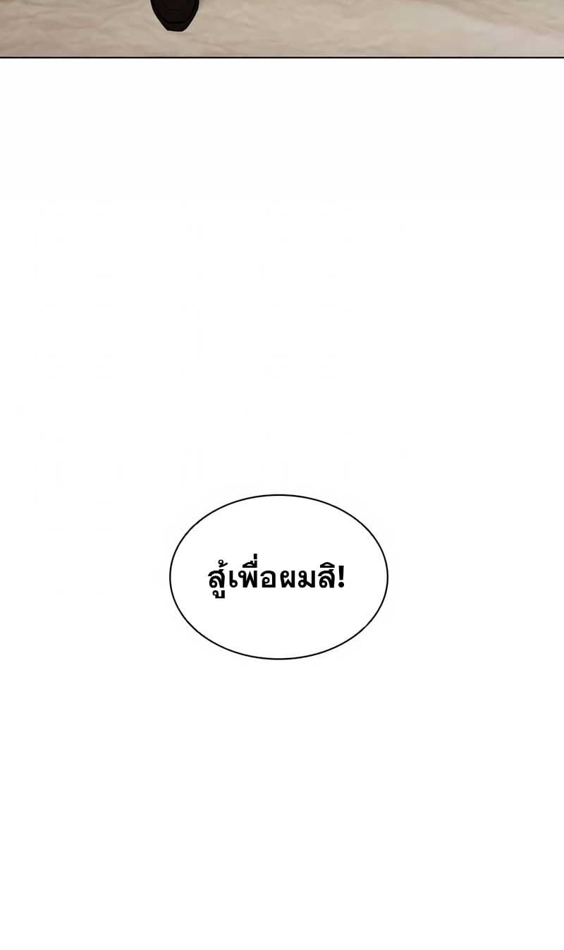 Lookism ตอนที่ 473 หน้า 82