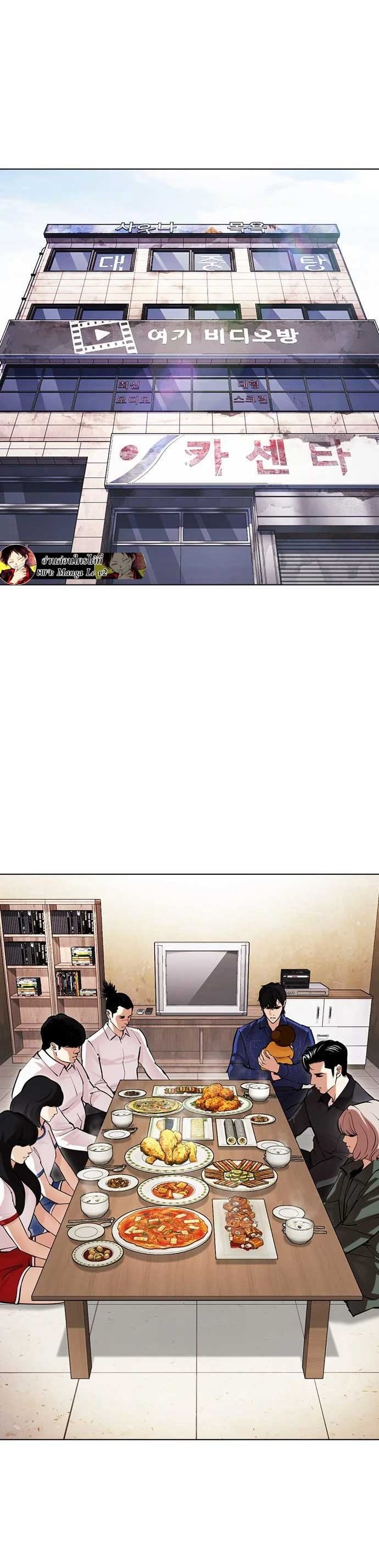 Lookism ตอนที่ 478 หน้า 11