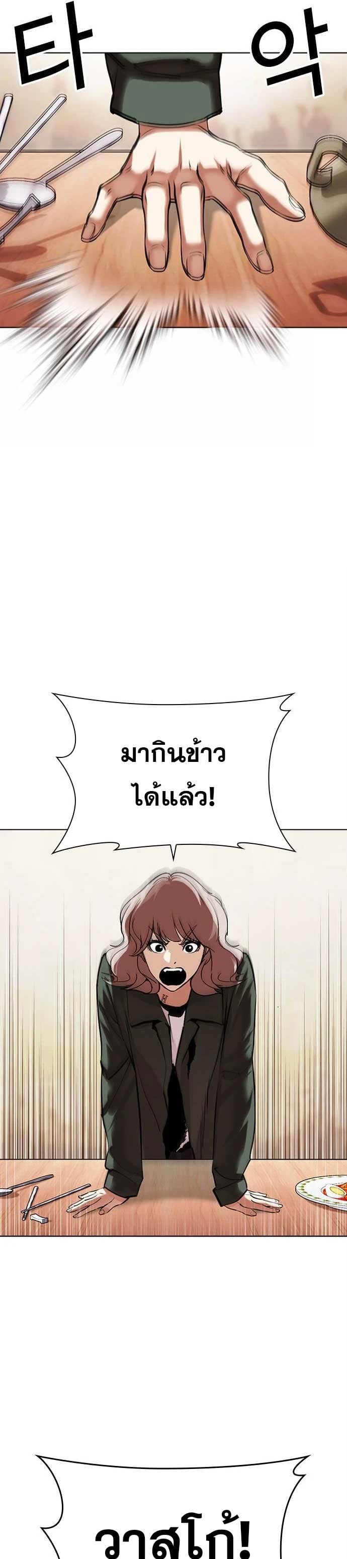 Lookism ตอนที่ 478 หน้า 13