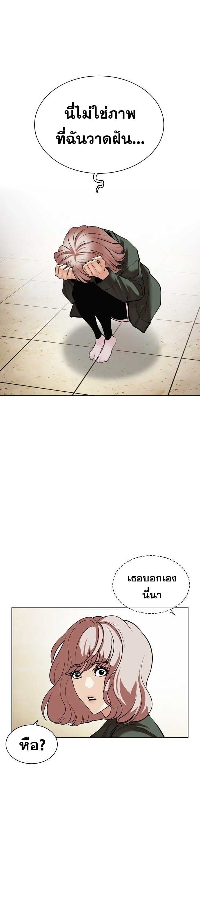 Lookism ตอนที่ 478 หน้า 22