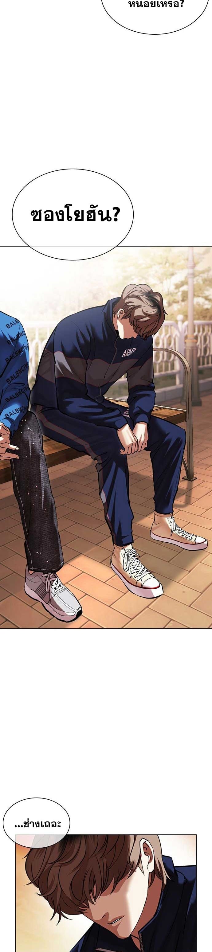 Lookism ตอนที่ 478 หน้า 38