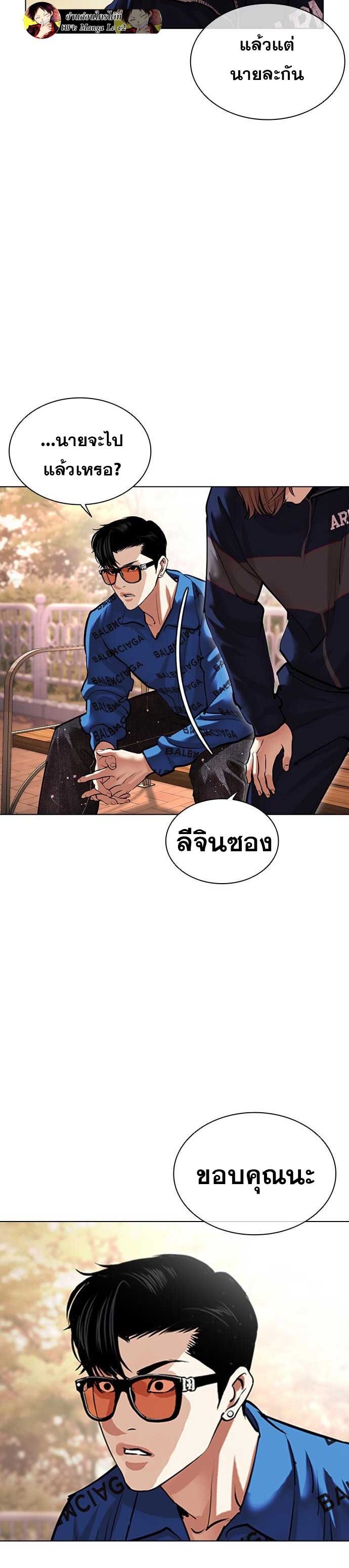 Lookism ตอนที่ 478 หน้า 39