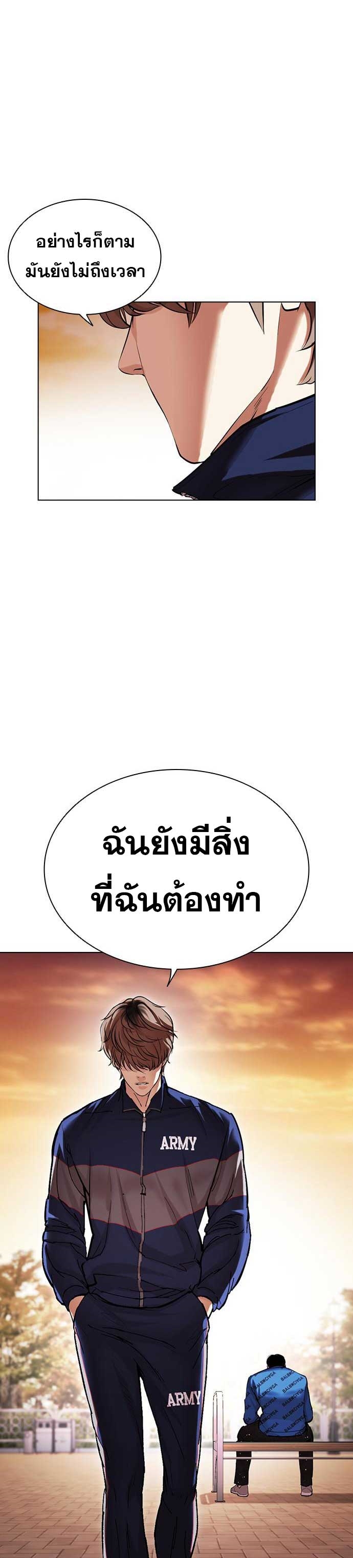 Lookism ตอนที่ 478 หน้า 40