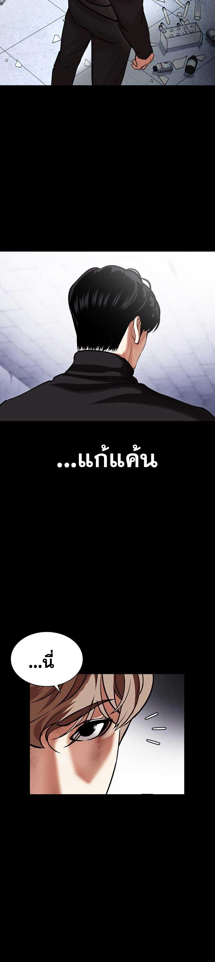 Lookism ตอนที่ 478 หน้า 48