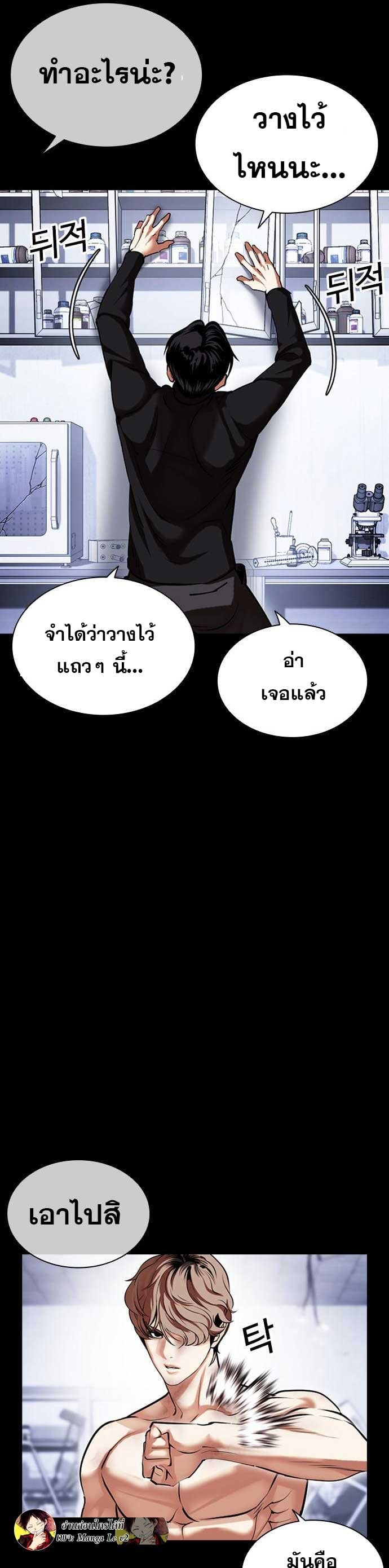 Lookism ตอนที่ 478 หน้า 49