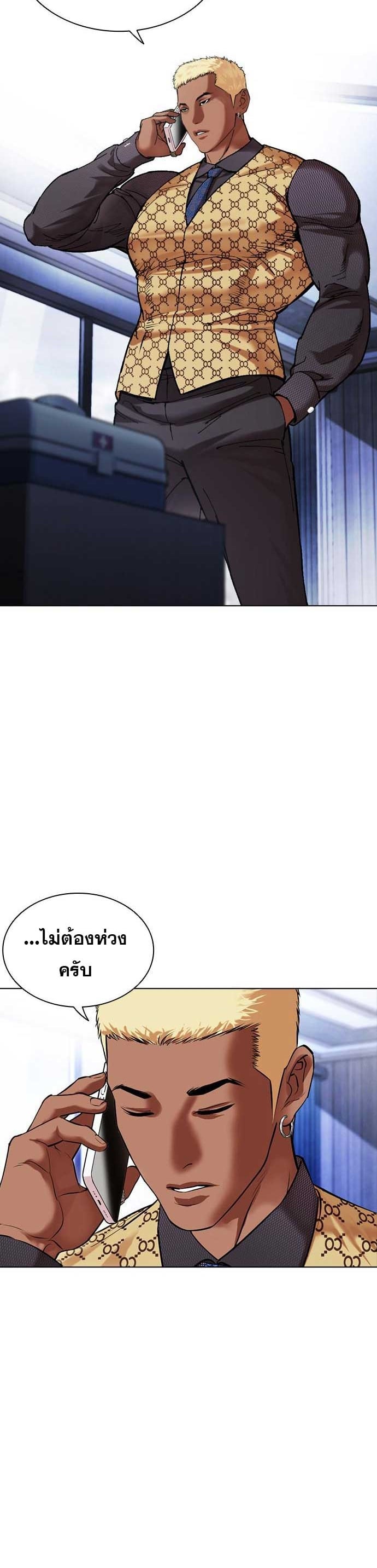 Lookism ตอนที่ 478 หน้า 57