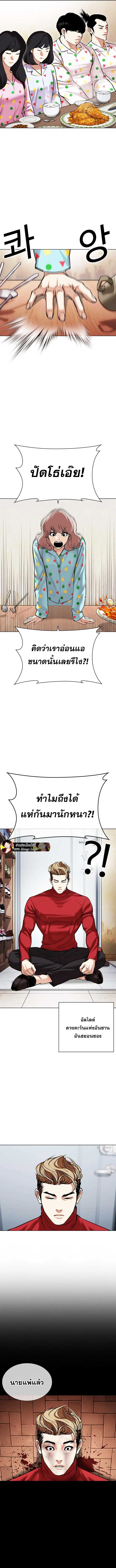 Lookism ตอนที่ 480 หน้า 5