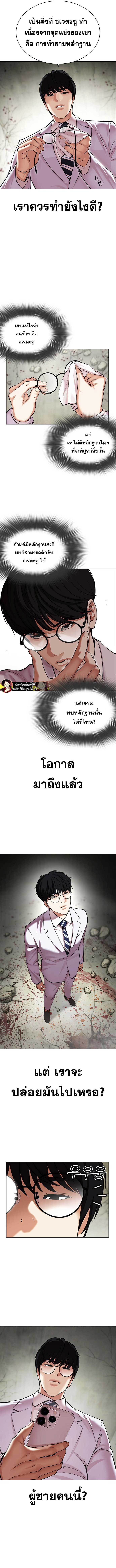 Lookism ตอนที่ 480 หน้า 20