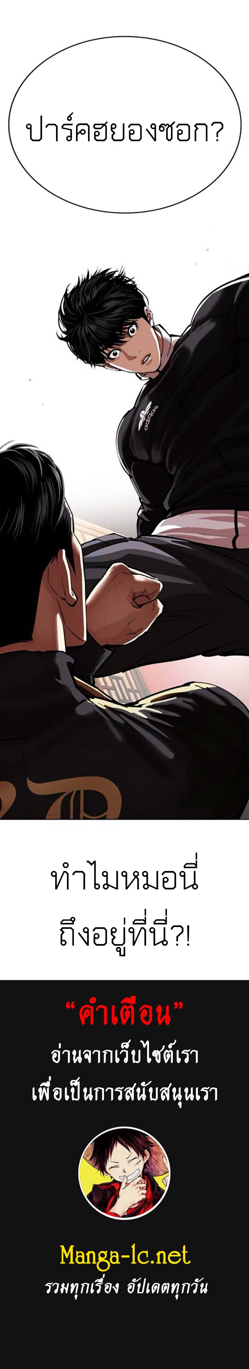 Lookism ตอนที่ 559 หน้า 13