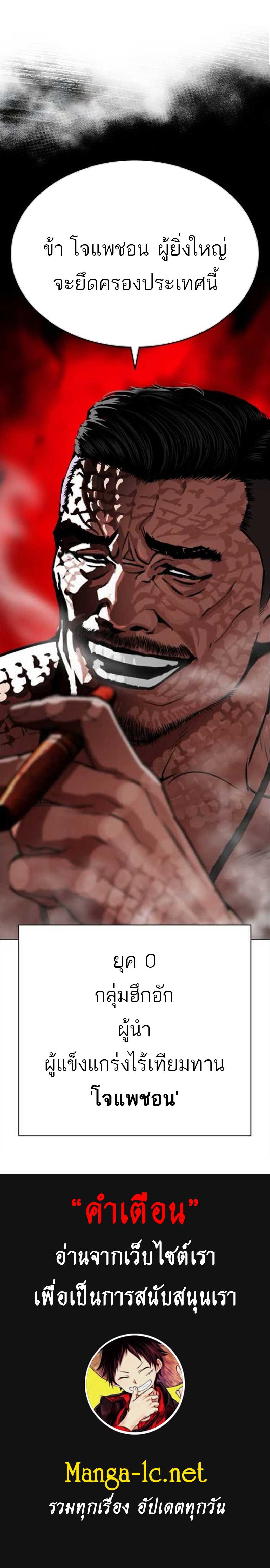 Lookism ตอนที่ 564 หน้า 18