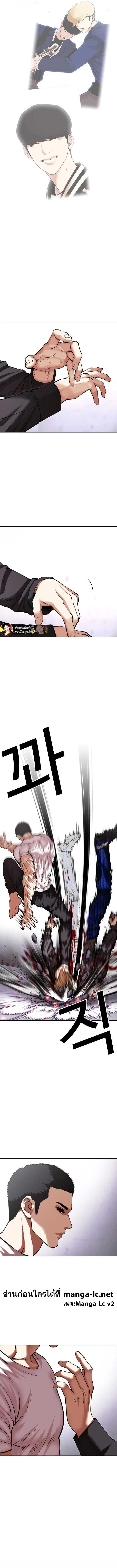 Lookism ตอนที่ 467 หน้า 4
