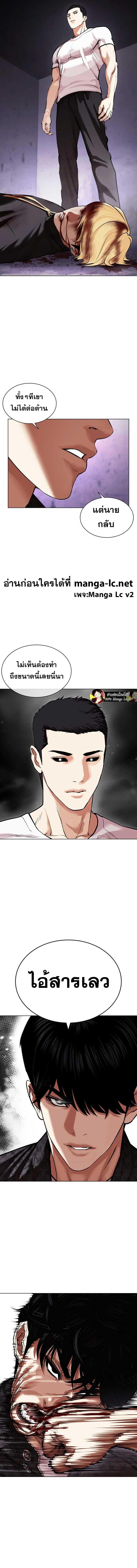 Lookism ตอนที่ 467 หน้า 6