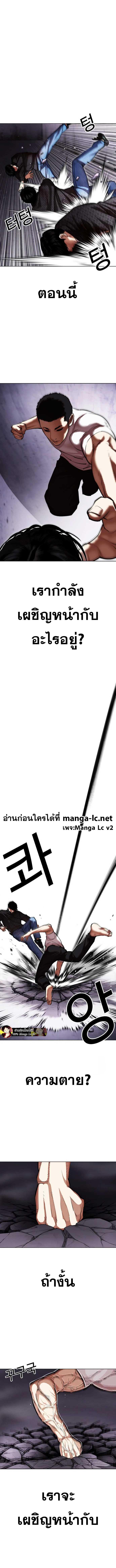 Lookism ตอนที่ 467 หน้า 10