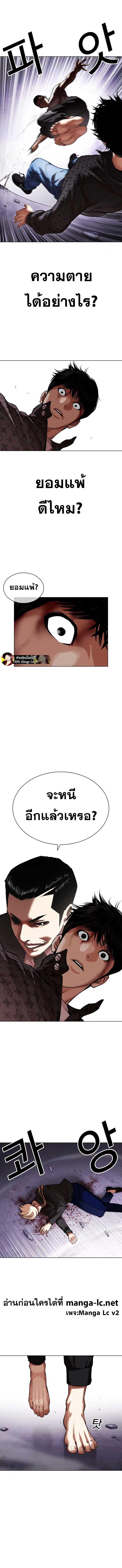 Lookism ตอนที่ 467 หน้า 11