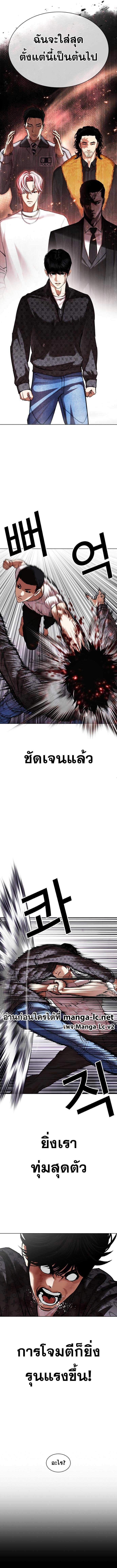 Lookism ตอนที่ 467 หน้า 13
