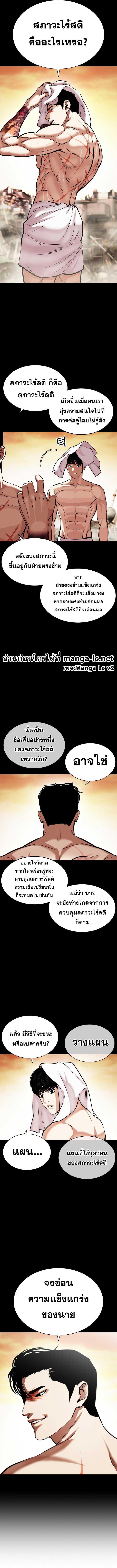 Lookism ตอนที่ 467 หน้า 14