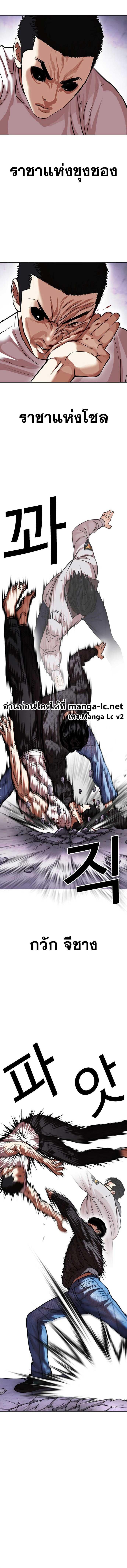 Lookism ตอนที่ 467 หน้า 16