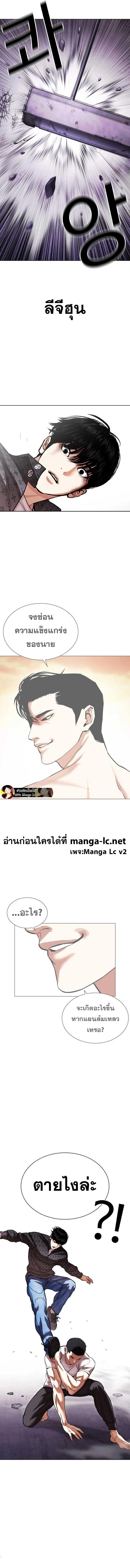 Lookism ตอนที่ 467 หน้า 19