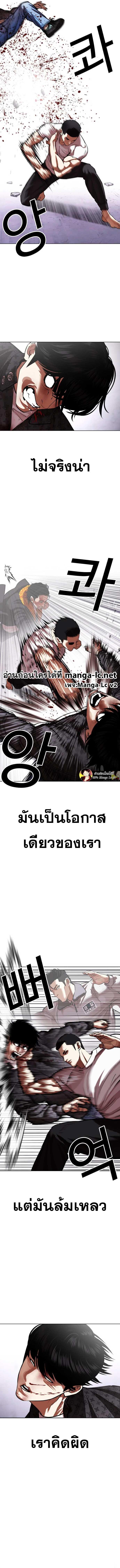 Lookism ตอนที่ 467 หน้า 20