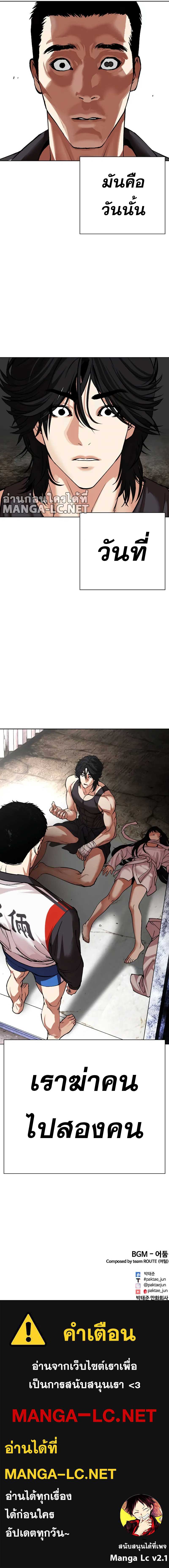 Lookism ตอนที่ 498 หน้า 18