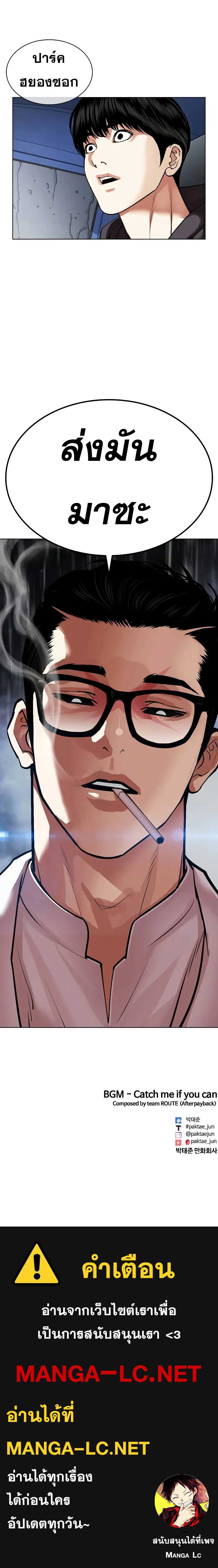 Lookism ตอนที่ 503 หน้า 20